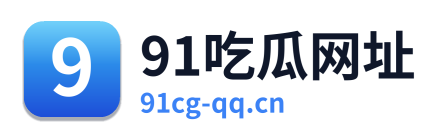 91吃瓜网址